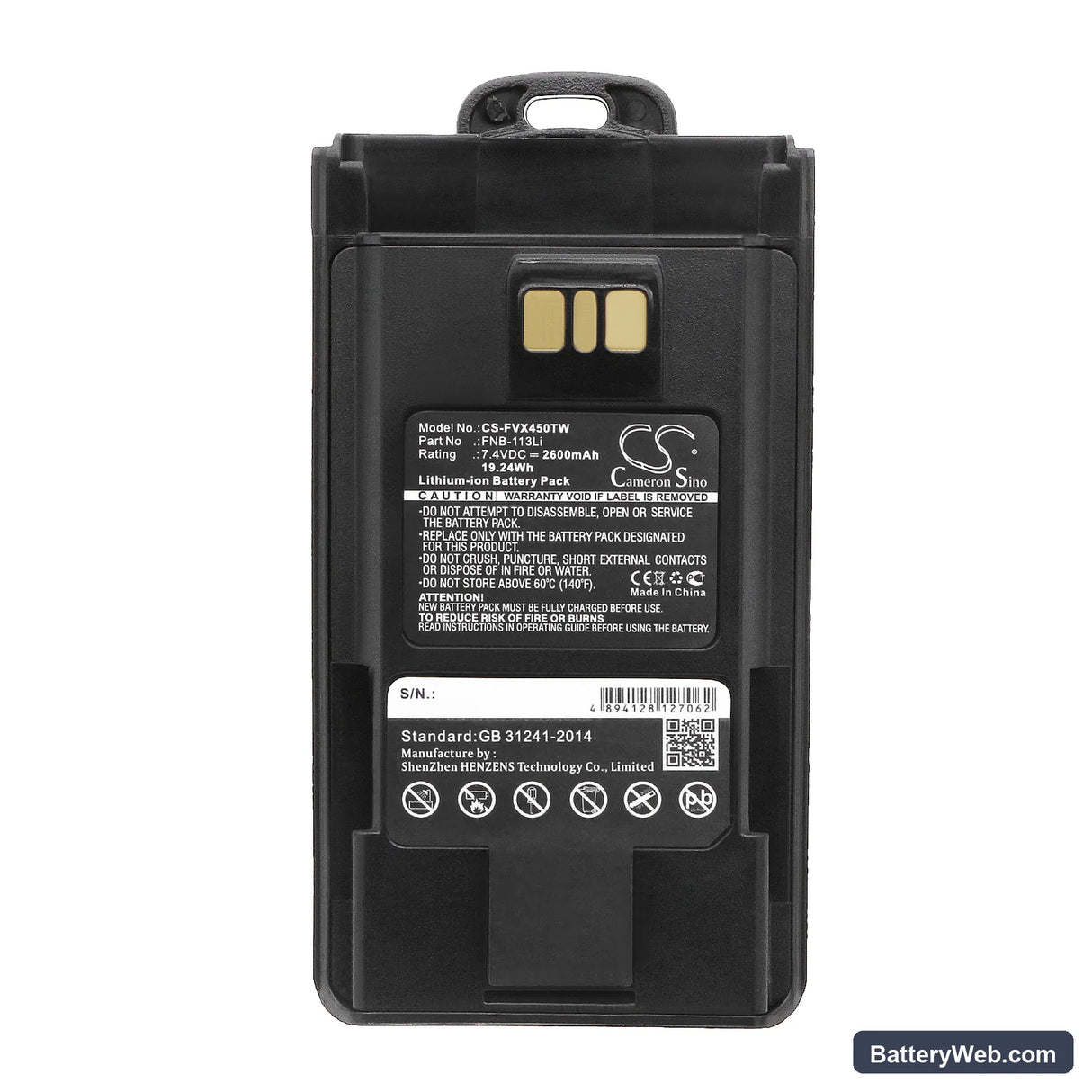 Vertex Standard EVX-231 Replacement Battery, 7.4V, 2600mAh, Li-ion 5